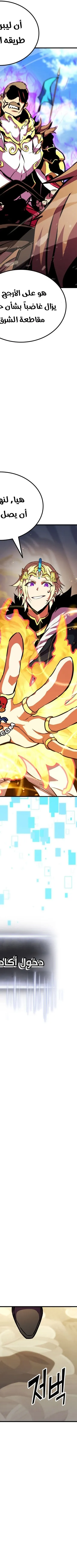 Read Rankers Return AR Manga Online