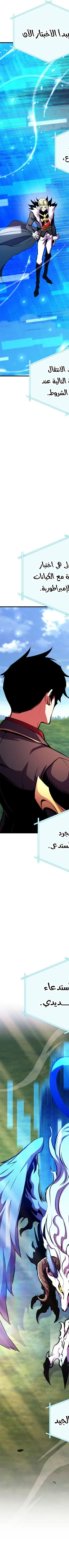 Read Rankers Return AR Manga Online