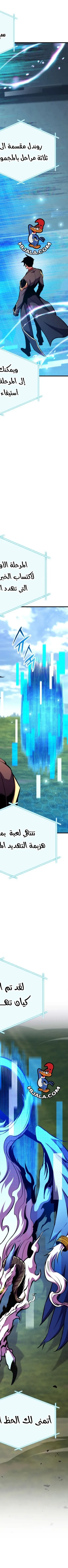 Read Rankers Return AR Manga Online