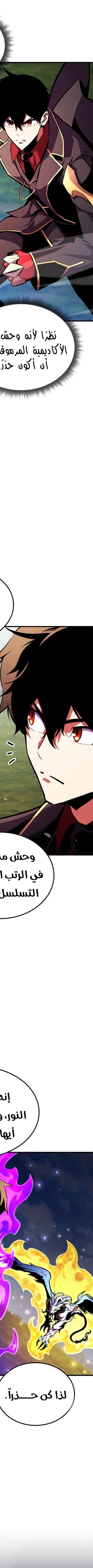 Read Rankers Return AR Manga Online