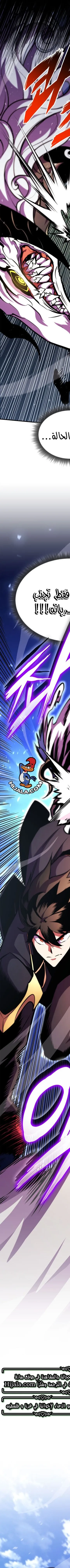 Read Rankers Return AR Manga Online