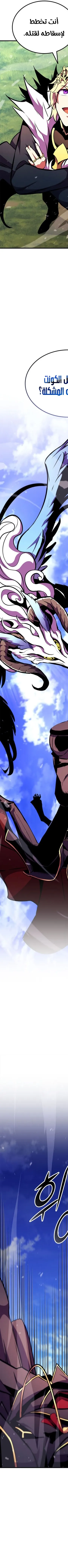 Read Rankers Return AR Manga Online