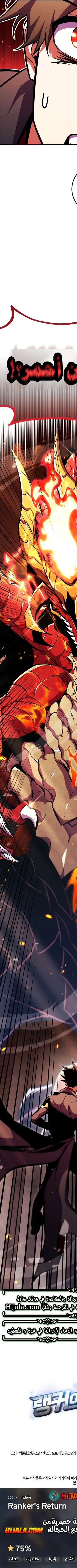 Read Rankers Return AR Manga Online