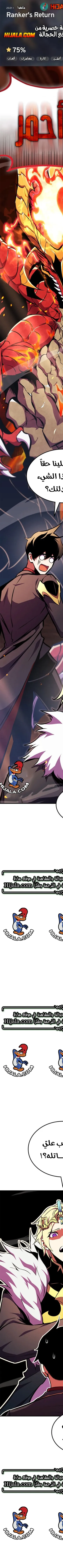Read Rankers Return AR Manga Online