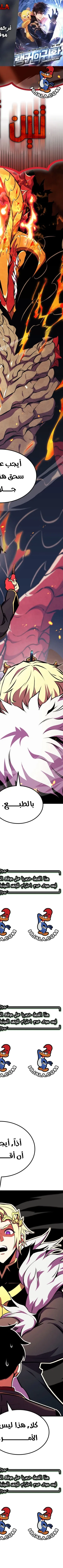 Read Rankers Return AR Manga Online