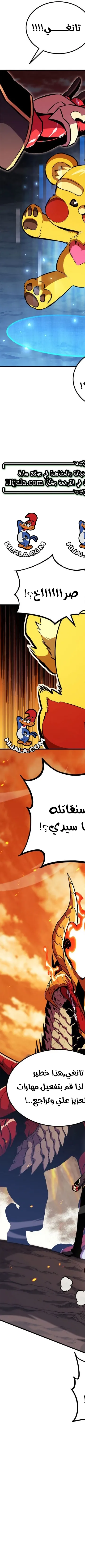 Read Rankers Return AR Manga Online