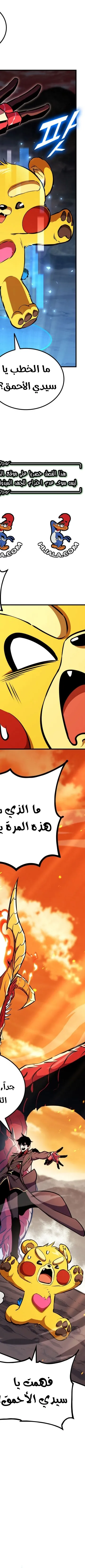 Read Rankers Return AR Manga Online
