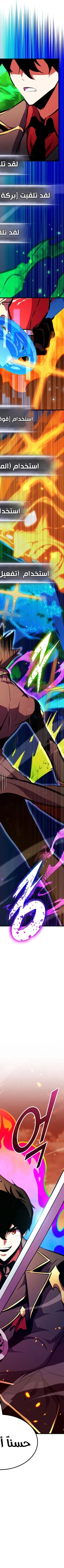 Read Rankers Return AR Manga Online