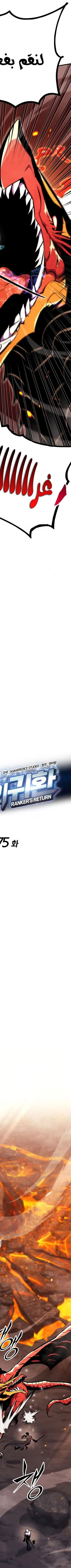 Read Rankers Return AR Manga Online