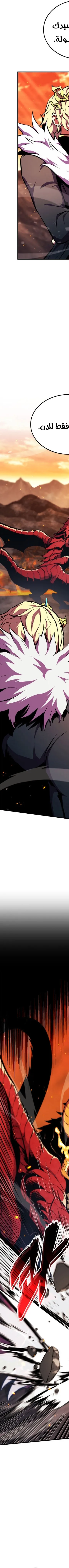 Read Rankers Return AR Manga Online