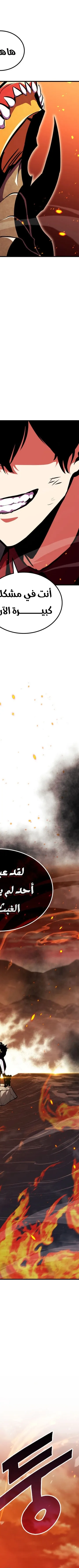 Read Rankers Return AR Manga Online