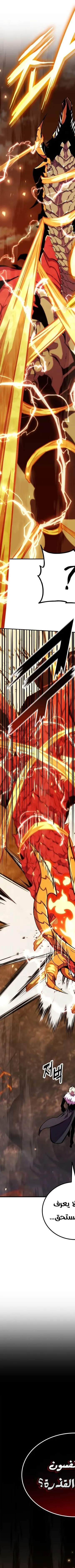 Read Rankers Return AR Manga Online
