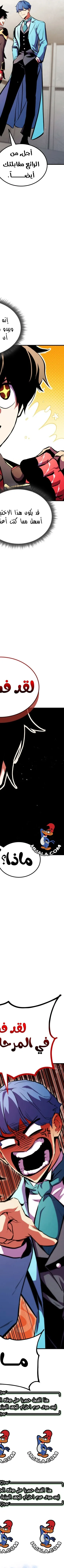 Read Rankers Return AR Manga Online