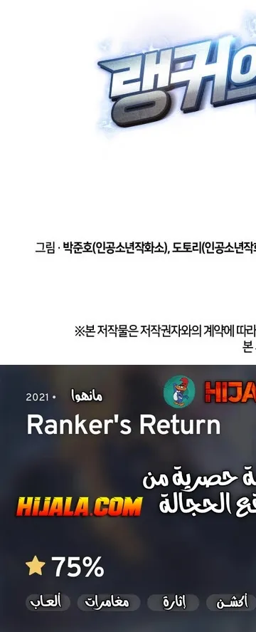 Read Rankers Return AR Manga Online
