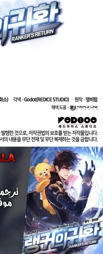 Read Rankers Return AR Manga Online