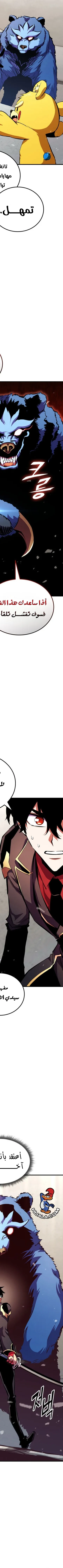 Read Rankers Return AR Manga Online