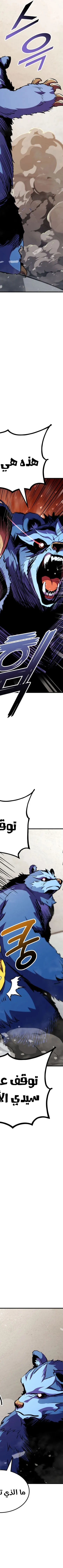 Read Rankers Return AR Manga Online