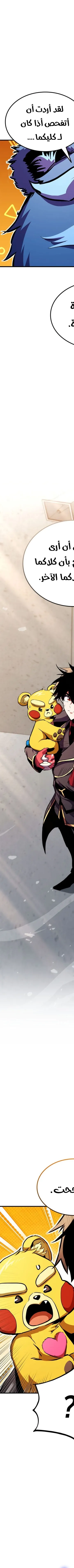 Read Rankers Return AR Manga Online
