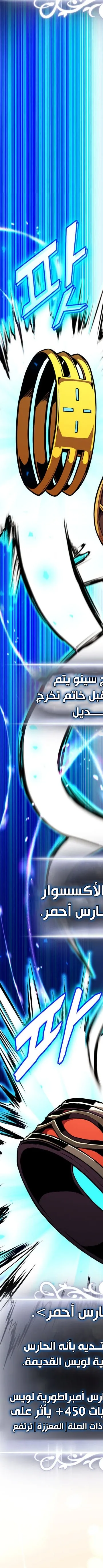 Read Rankers Return AR Manga Online