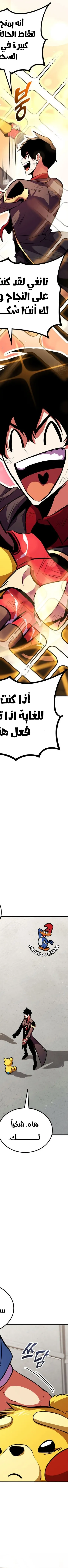 Read Rankers Return AR Manga Online