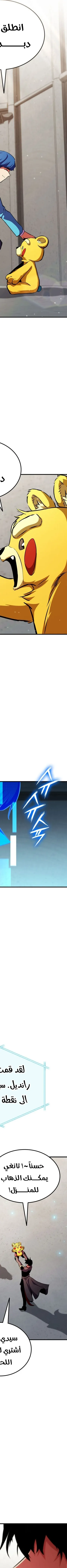 Read Rankers Return AR Manga Online