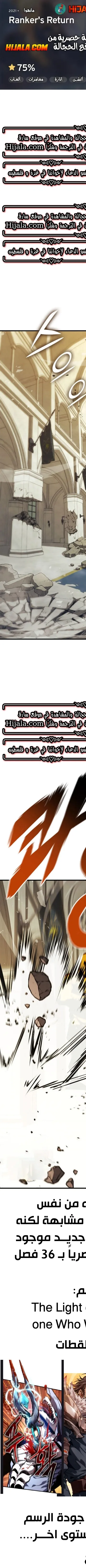 Read Rankers Return AR Manga Online