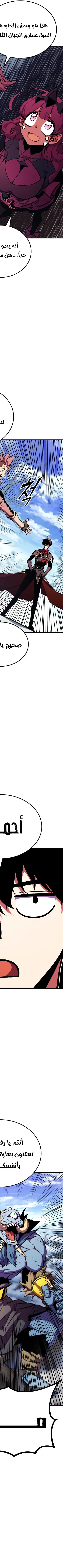 Read Rankers Return AR Manga Online