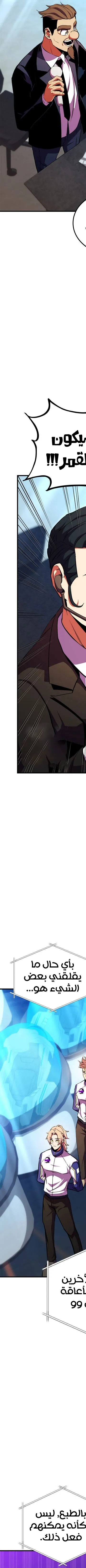 Read Rankers Return AR Manga Online