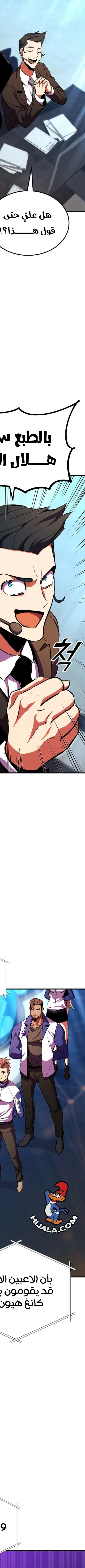 Read Rankers Return AR Manga Online