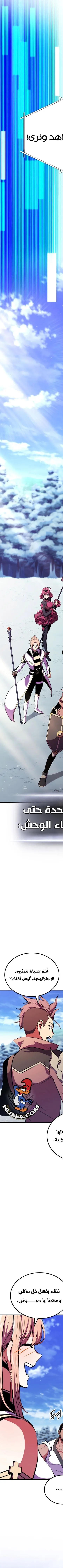 Read Rankers Return AR Manga Online