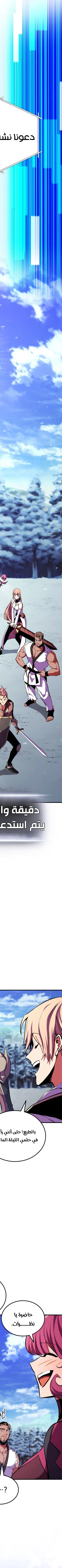 Read Rankers Return AR Manga Online