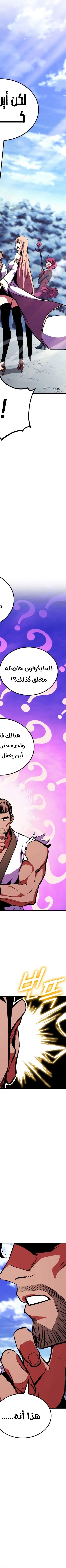 Read Rankers Return AR Manga Online