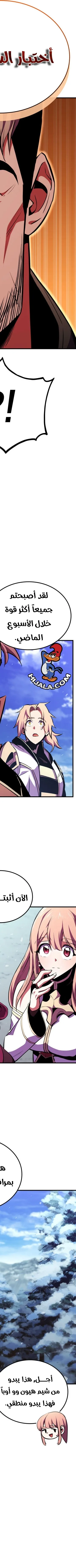Read Rankers Return AR Manga Online