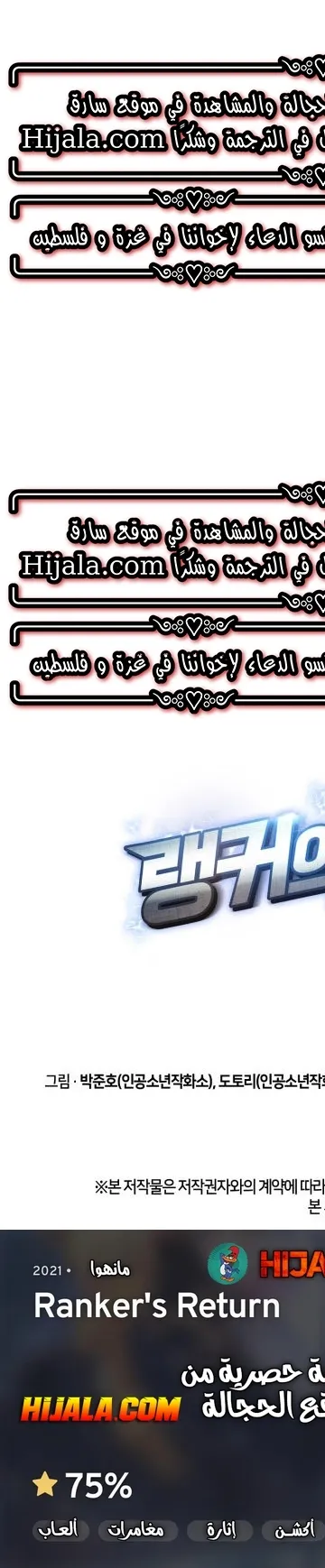Read Rankers Return AR Manga Online