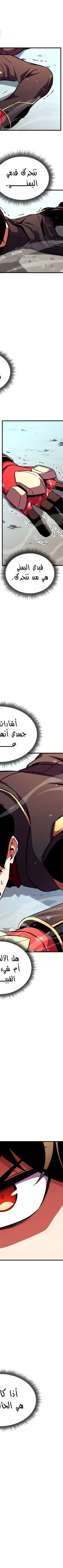 Read Rankers Return AR Manga Online