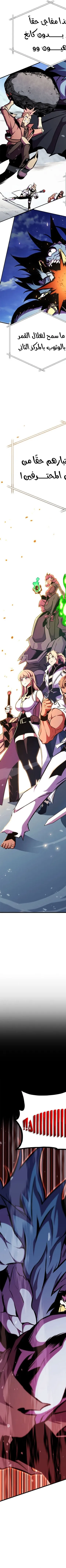 Read Rankers Return AR Manga Online
