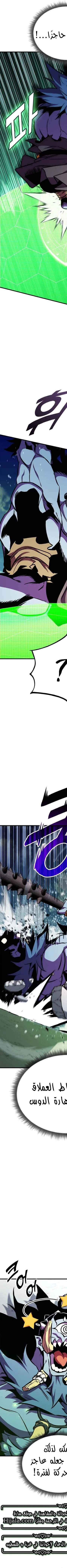Read Rankers Return AR Manga Online