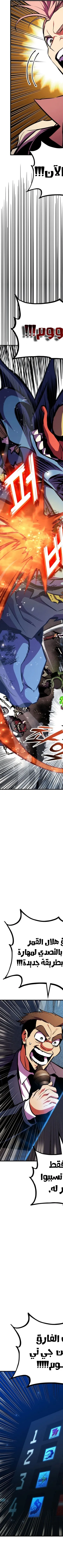 Read Rankers Return AR Manga Online