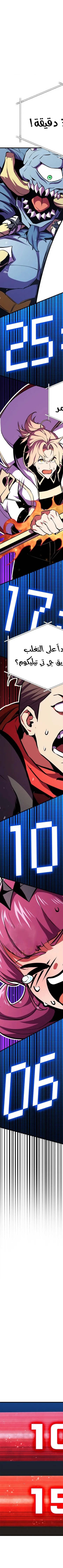 Read Rankers Return AR Manga Online