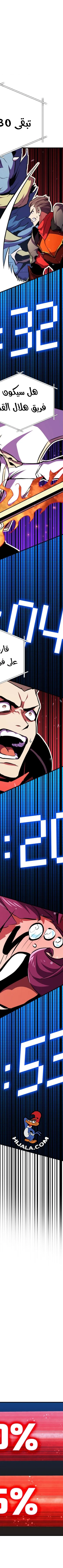 Read Rankers Return AR Manga Online
