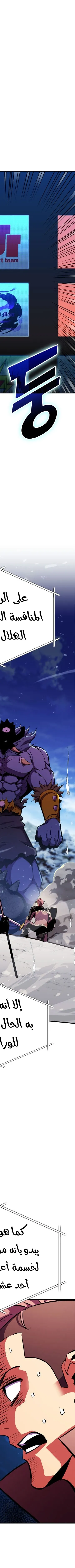 Read Rankers Return AR Manga Online