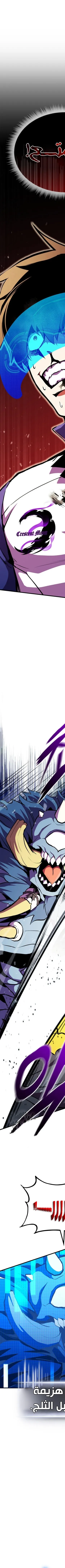 Read Rankers Return AR Manga Online
