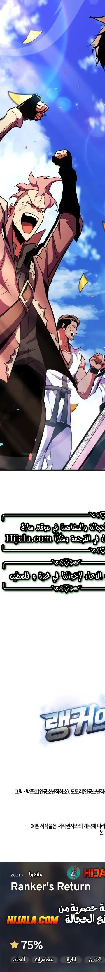 Read Rankers Return AR Manga Online