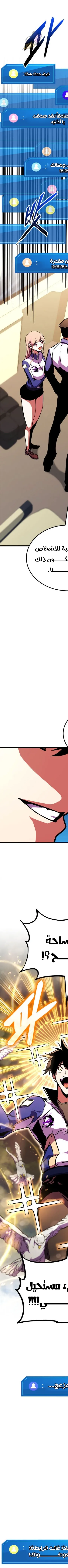 Read Rankers Return AR Manga Online