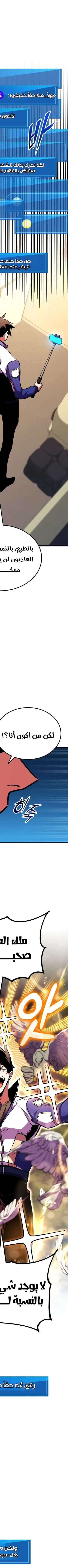 Read Rankers Return AR Manga Online