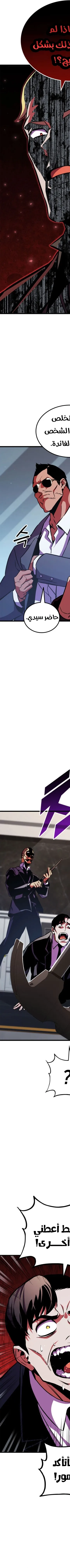 Read Rankers Return AR Manga Online