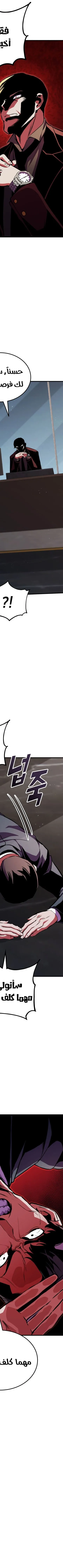 Read Rankers Return AR Manga Online