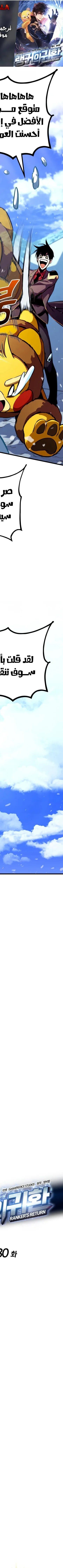 Read Rankers Return AR Manga Online