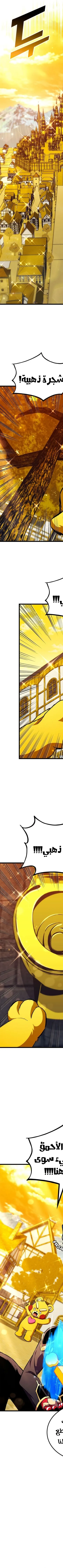 Read Rankers Return AR Manga Online