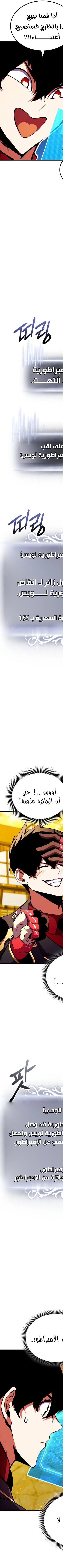 Read Rankers Return AR Manga Online